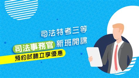 司法事務官是什麼|司法院研商擴大司法事務官職掌 有效運用司法資源